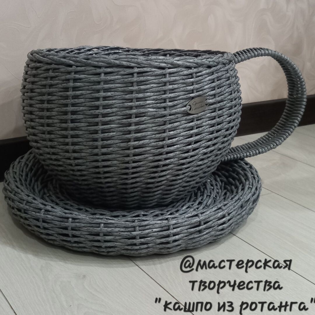 плетёная чашка с блюдцем из ротанга